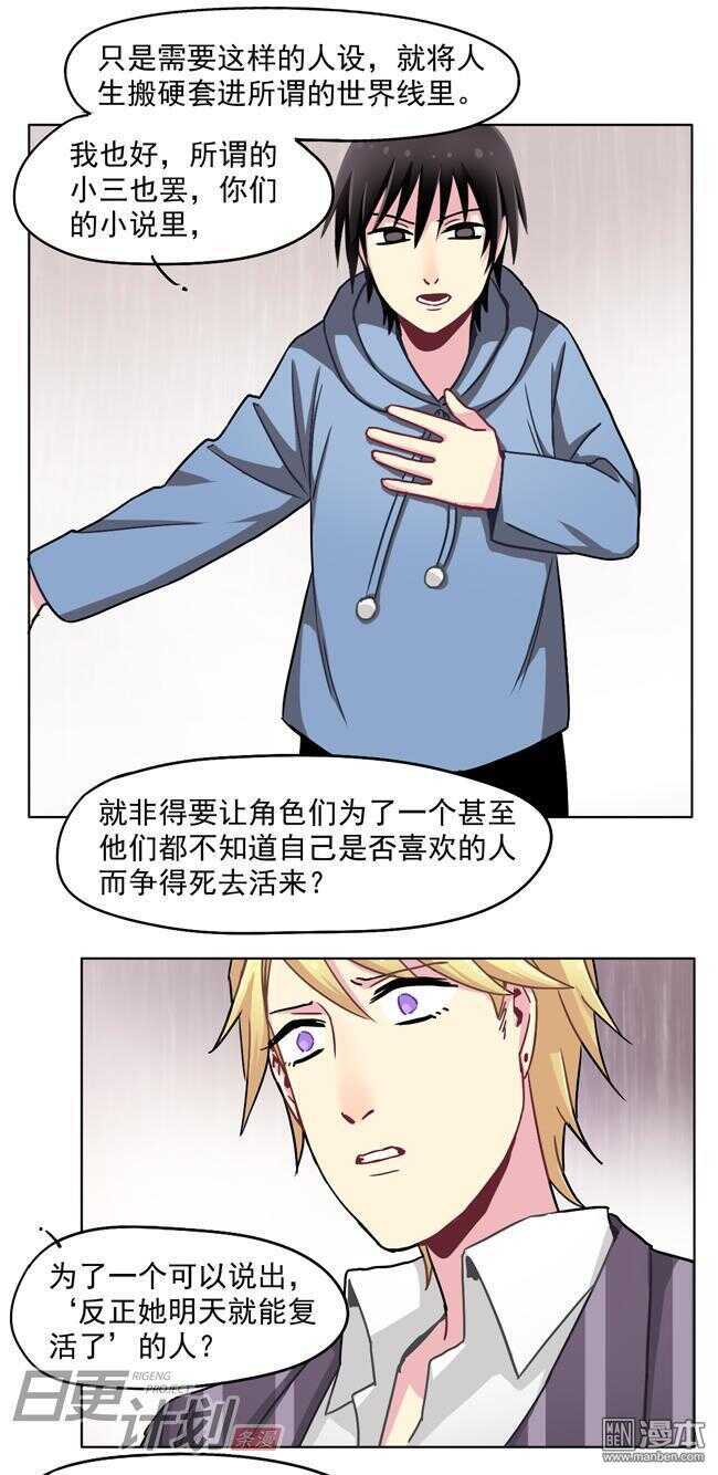 非量產型穿越 - 24 - 3