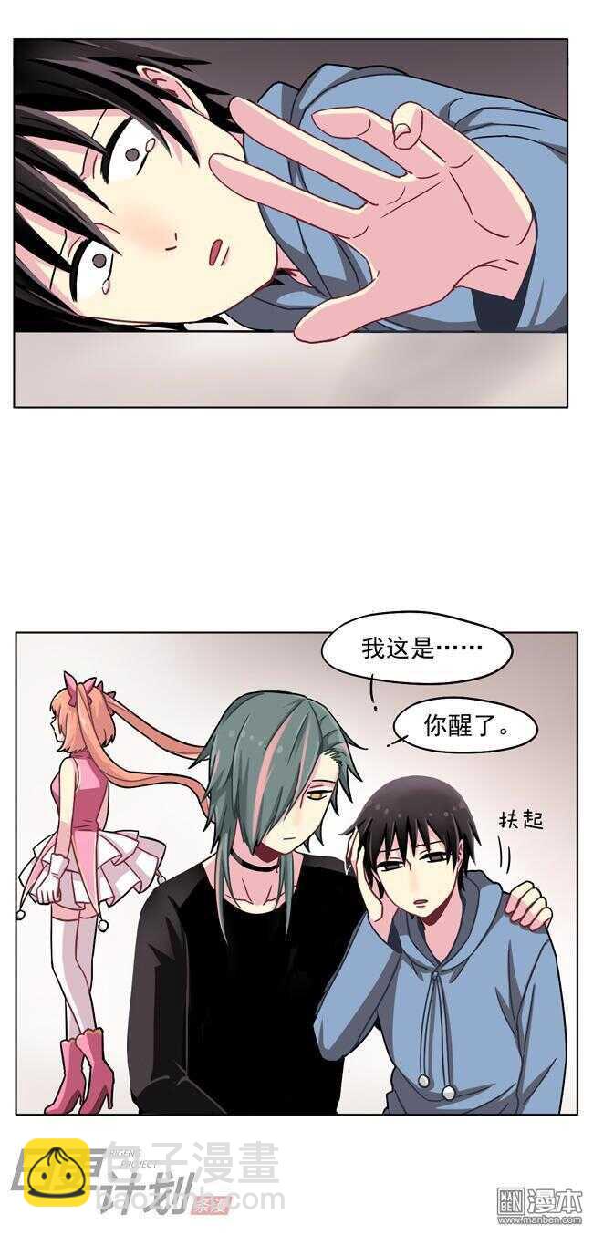 非量產型穿越 - 26 - 3