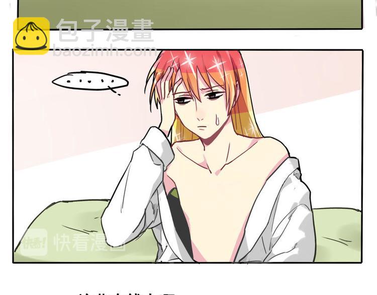 非量產型穿越 - 04(1/2) - 5