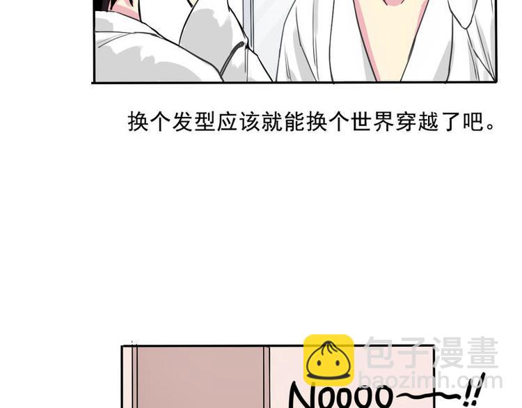 非量產型穿越 - 04(2/2) - 1