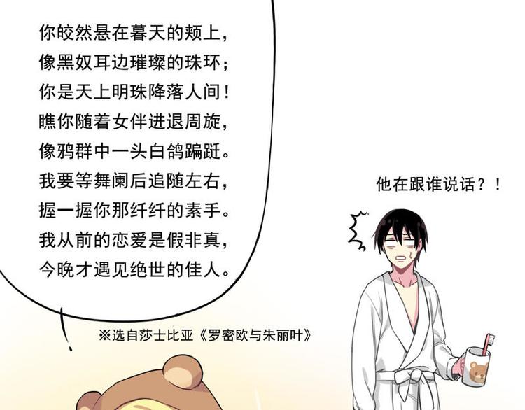 非量產型穿越 - 04(2/2) - 3