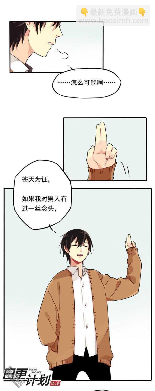 非量產型穿越 - 08 - 2