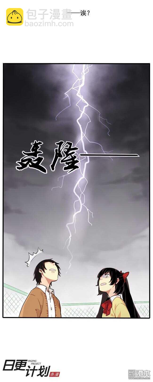 非量產型穿越 - 08 - 2