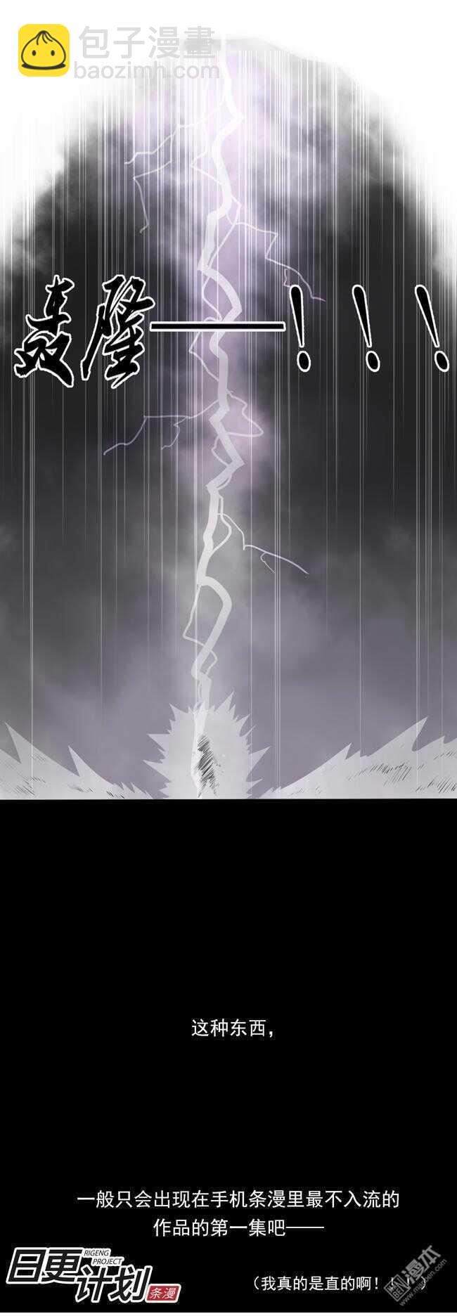 非量產型穿越 - 08 - 1