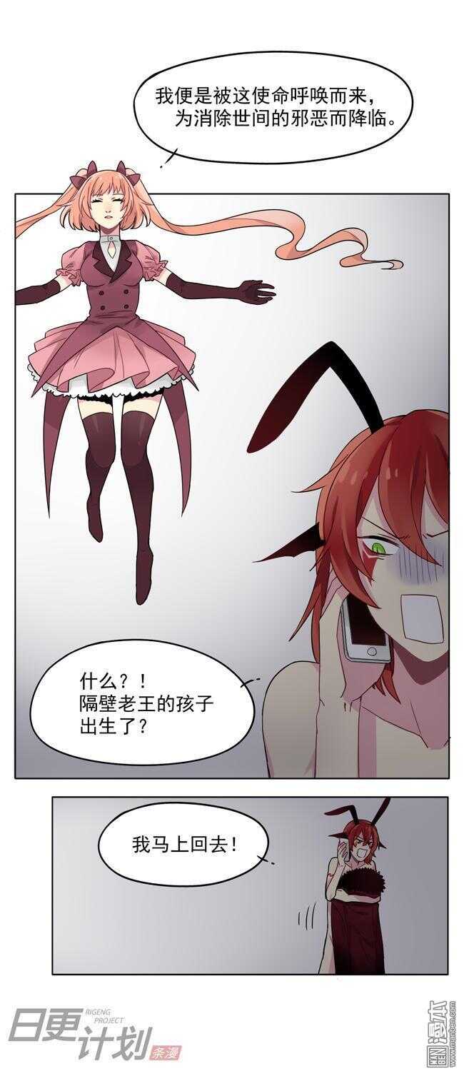 非量產型穿越 - 10 - 3