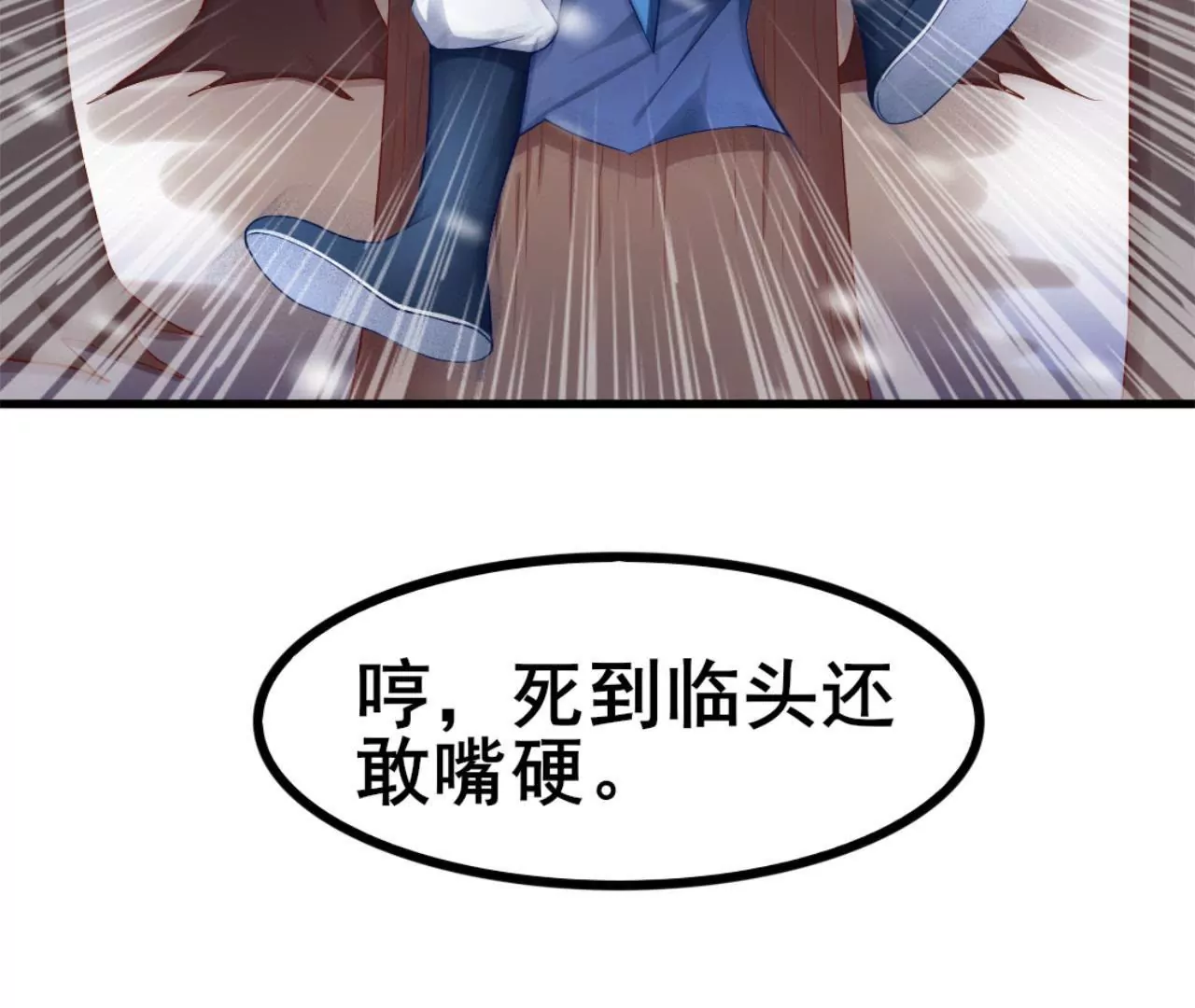 非良人 - 第9話 劍勢(1/2) - 5