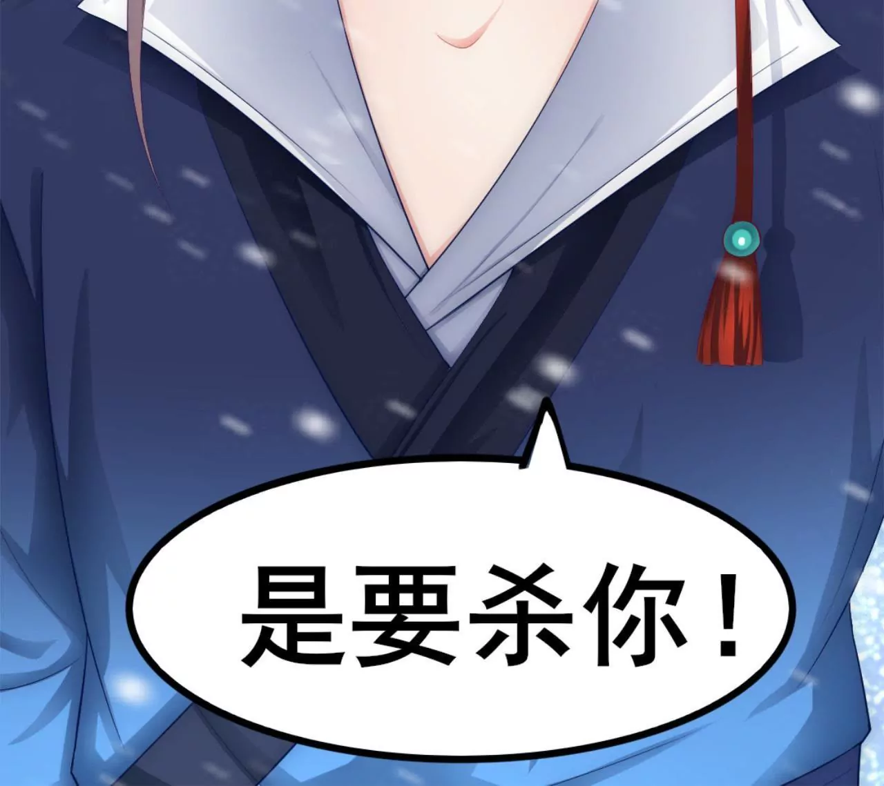 非良人 - 第9話 劍勢(1/2) - 7