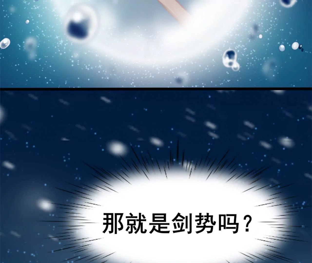 非良人 - 第9話 劍勢(1/2) - 1