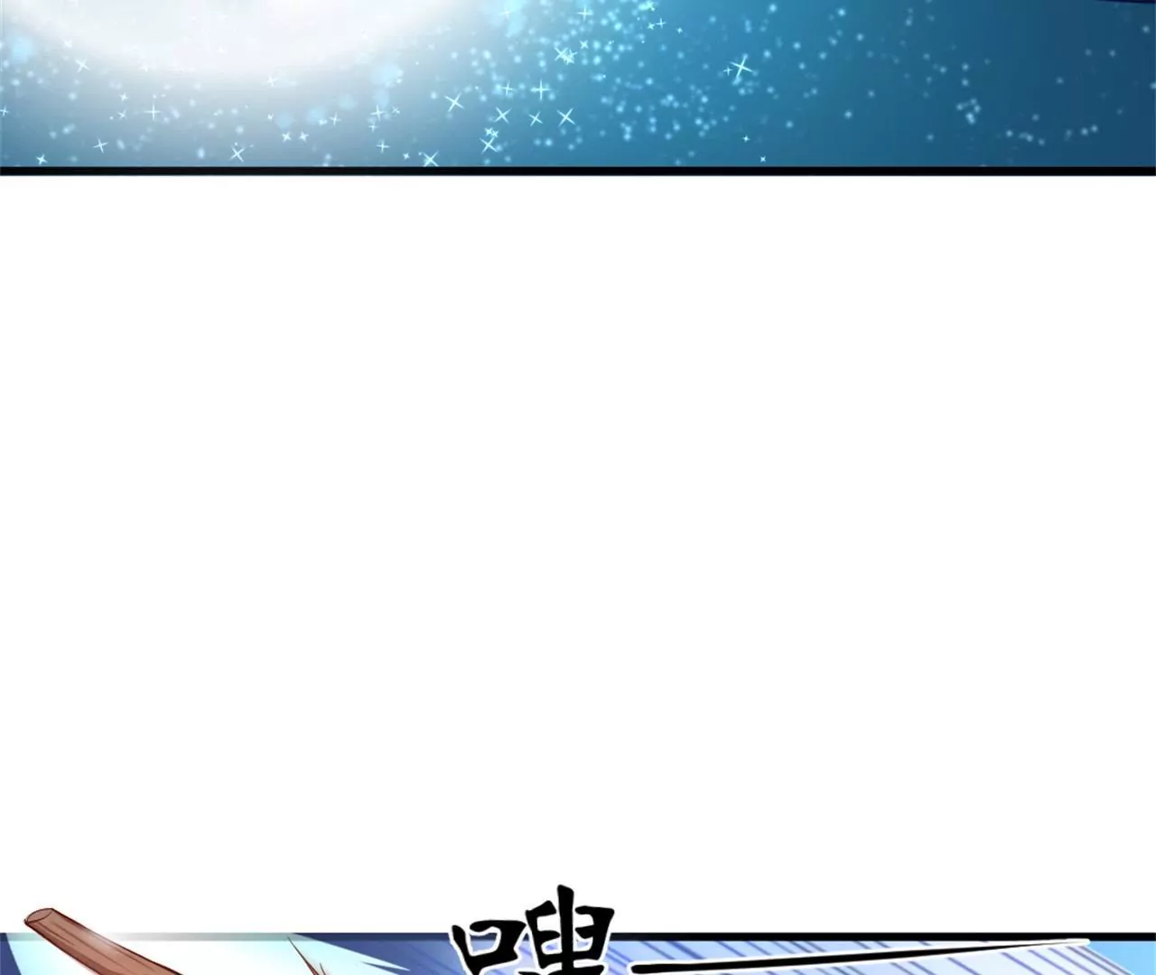 非良人 - 第9話 劍勢(1/2) - 6