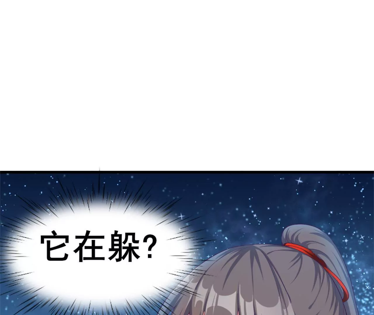 非良人 - 第9話 劍勢(1/2) - 8