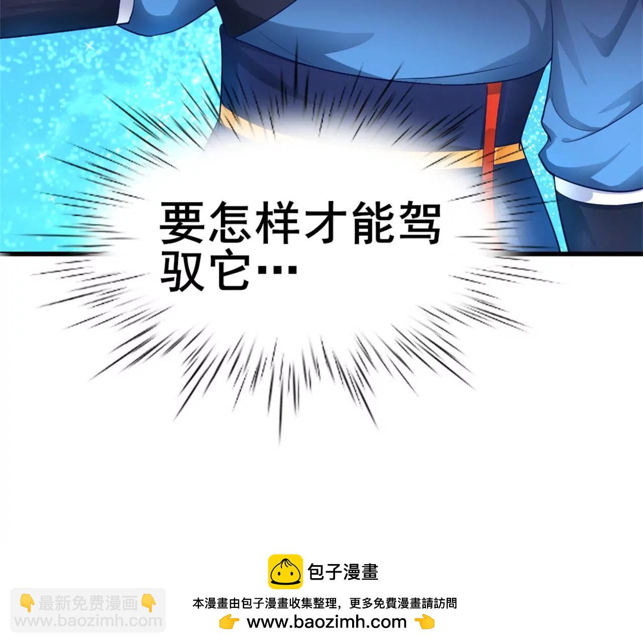 非良人 - 第9話 劍勢(1/2) - 2