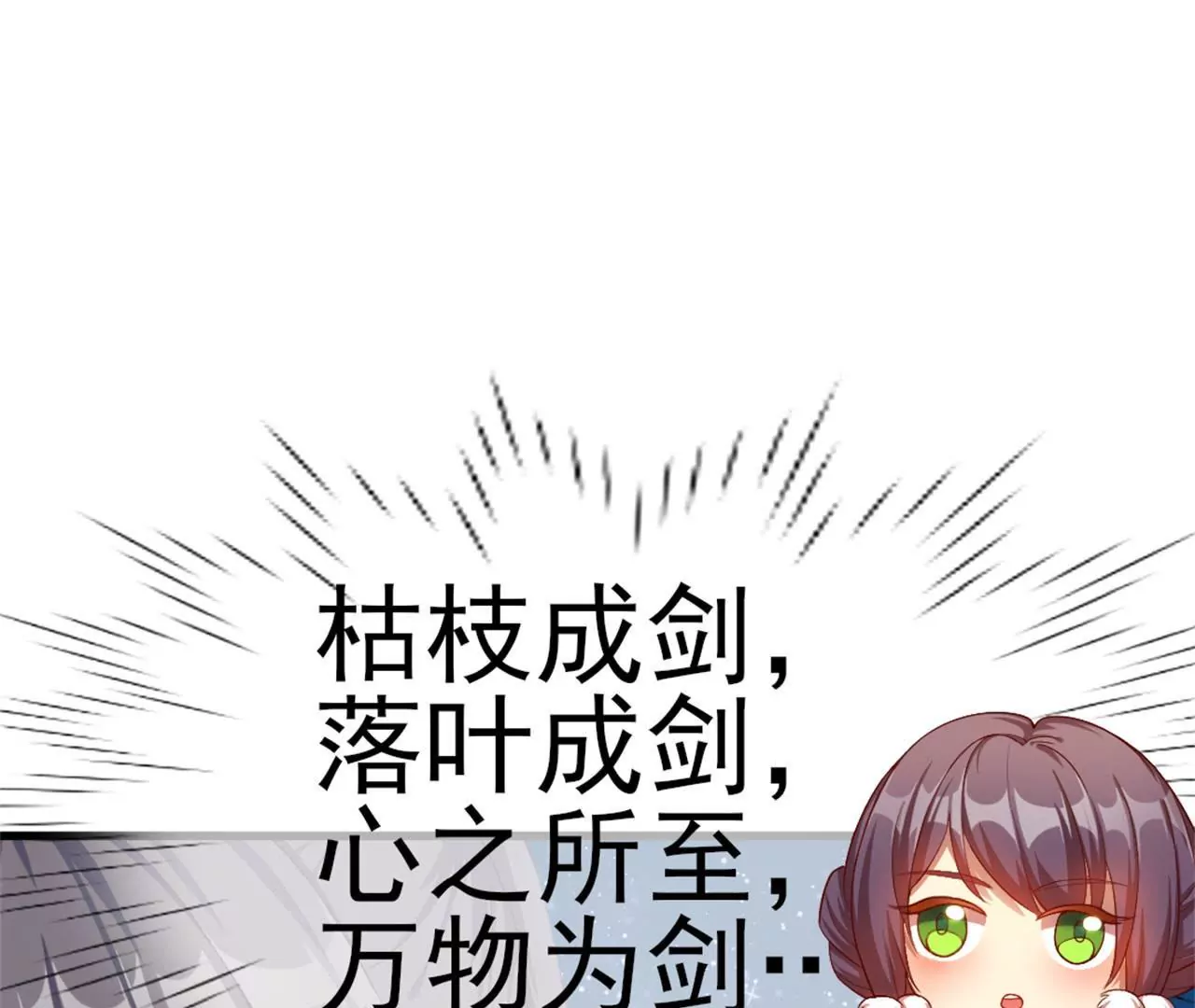 非良人 - 第9話 劍勢(2/2) - 5