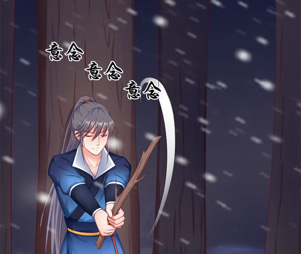 非良人 - 第9話 劍勢(2/2) - 2