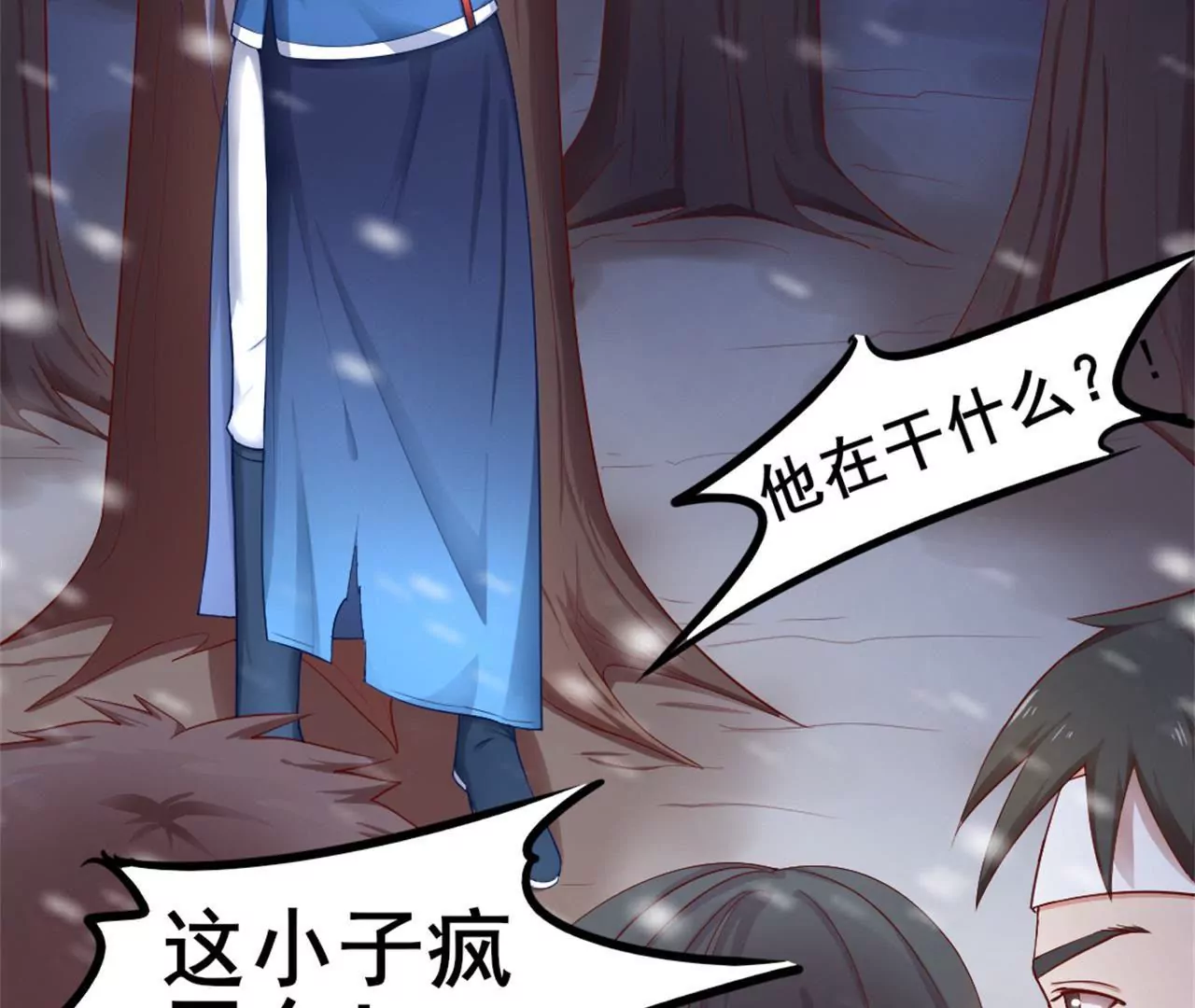 非良人 - 第9話 劍勢(2/2) - 3