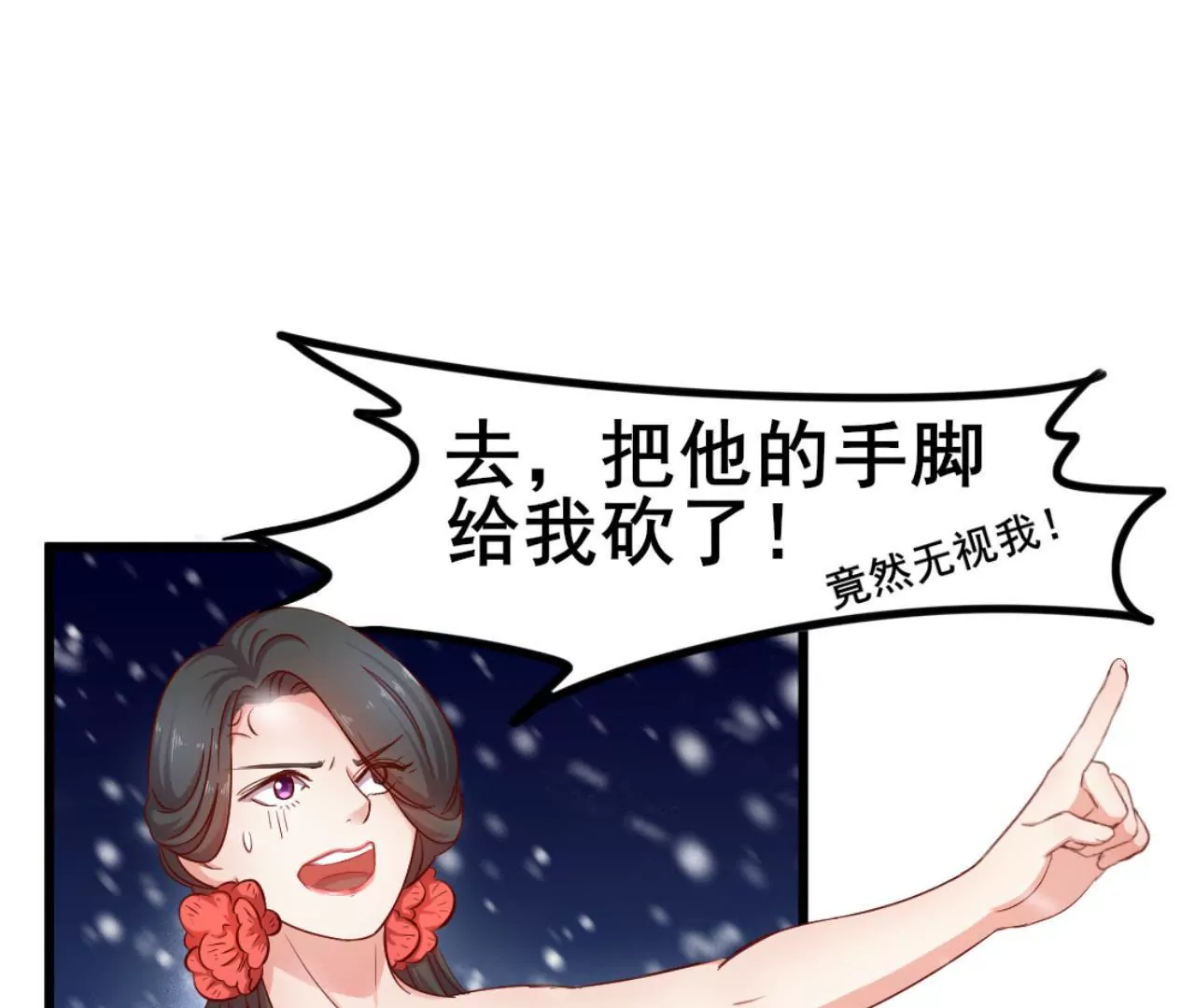 非良人 - 第9話 劍勢(2/2) - 5