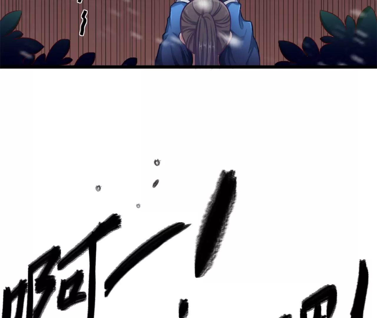 非良人 - 第9話 劍勢(2/2) - 3