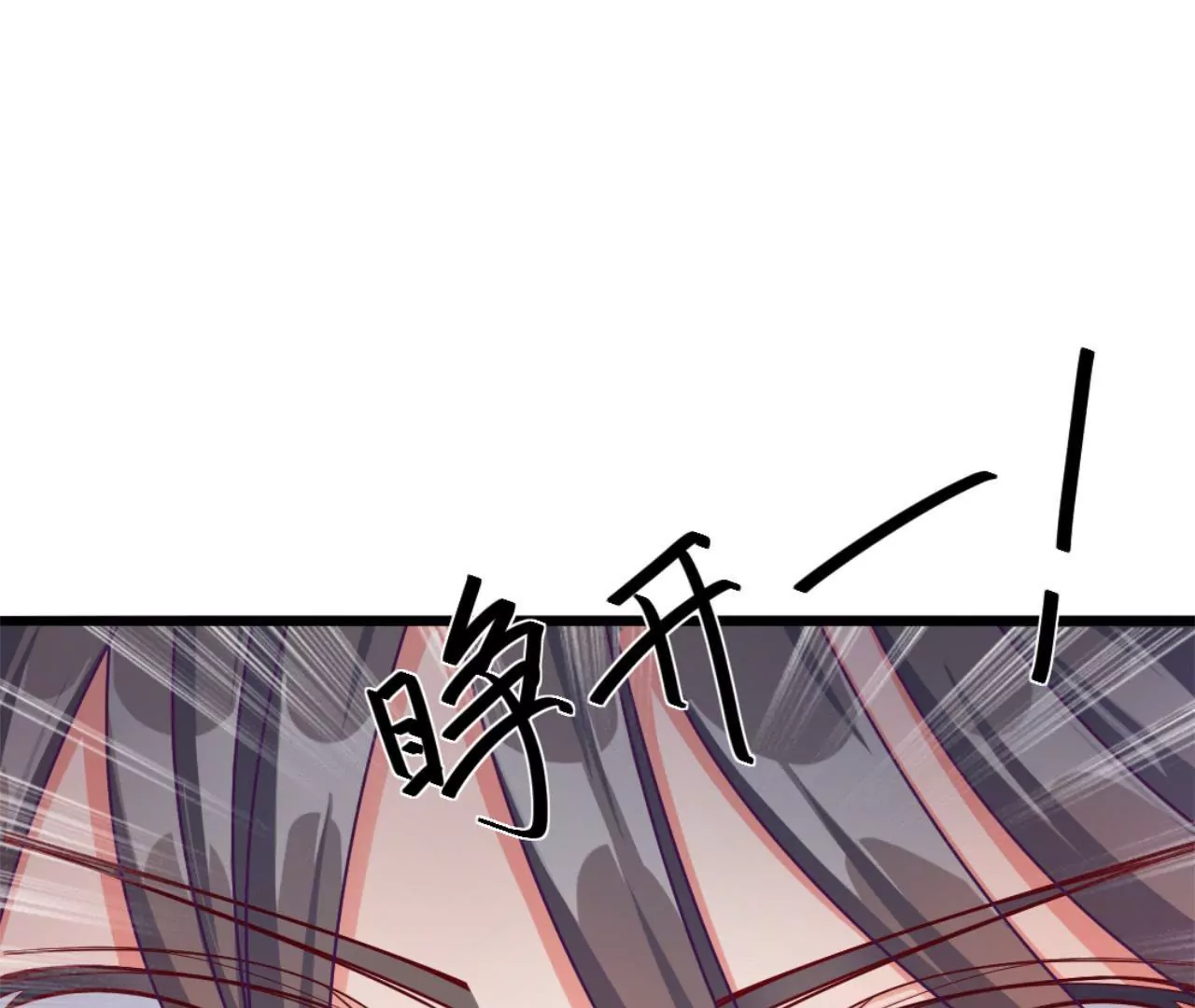 非良人 - 第9話 劍勢(2/2) - 6