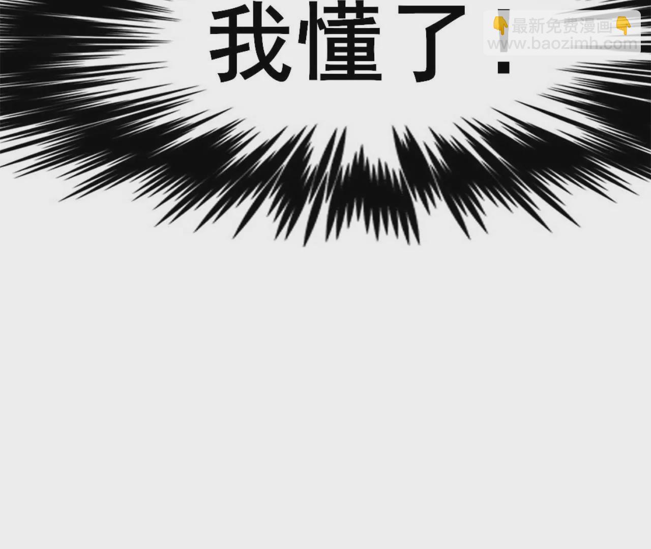 非良人 - 第9話 劍勢(2/2) - 2