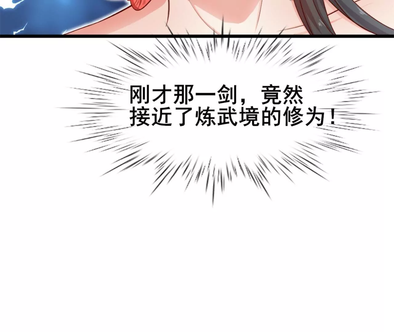 非良人 - 第9話 劍勢(2/2) - 4