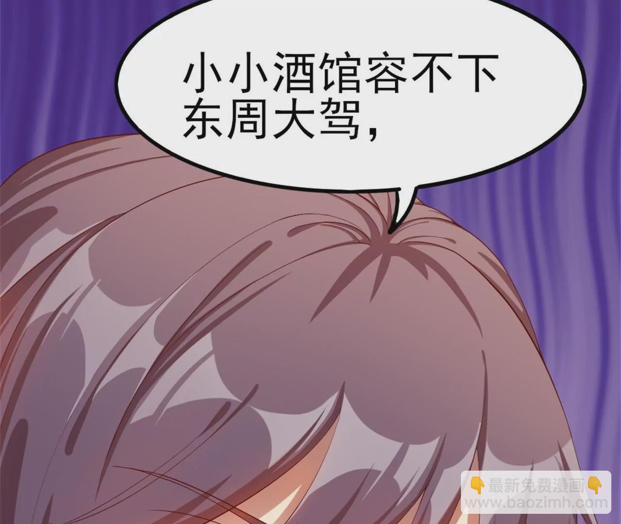 非良人 - 第11話 拿你來祭刀(1/2) - 2