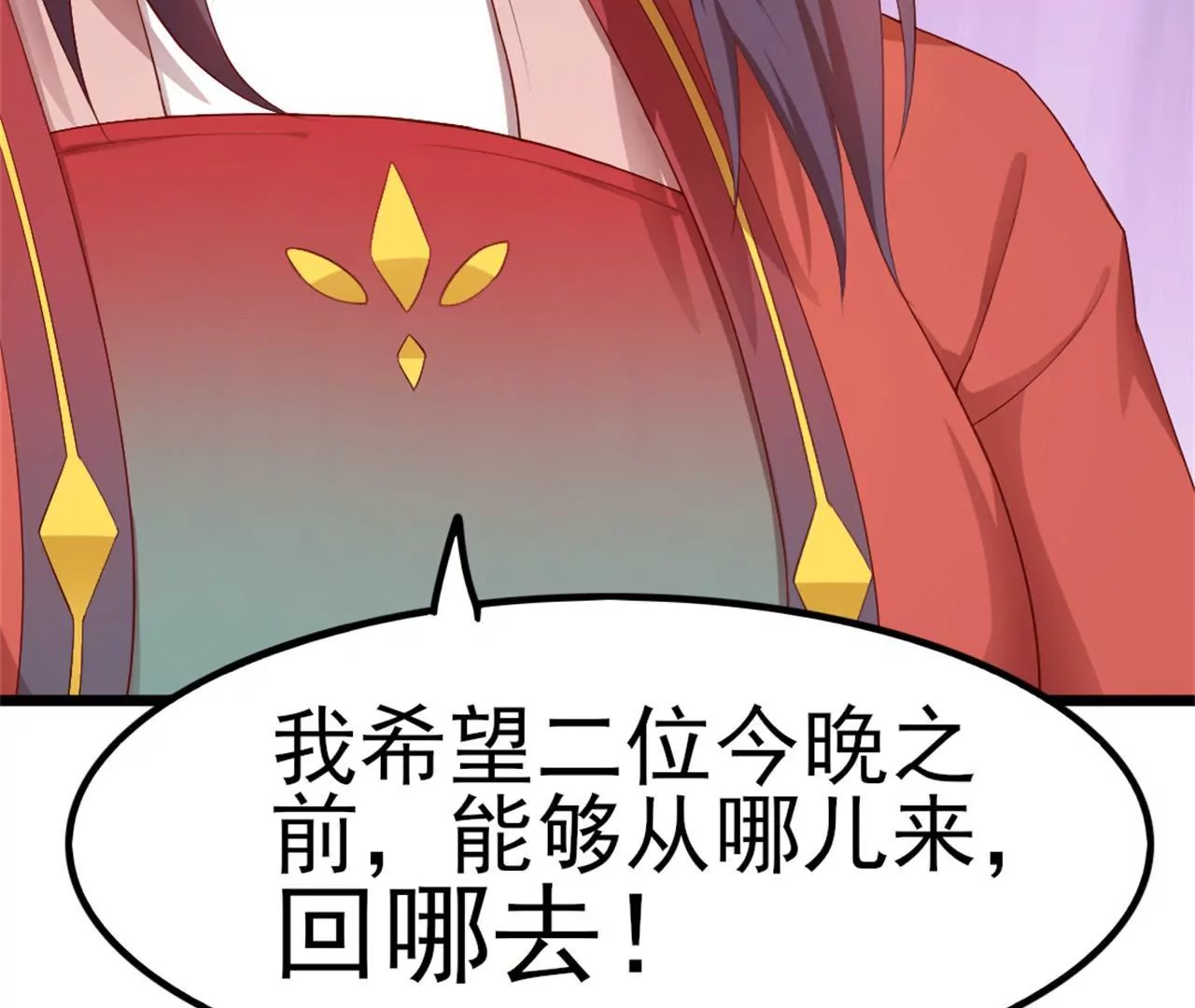 非良人 - 第11話 拿你來祭刀(1/2) - 4