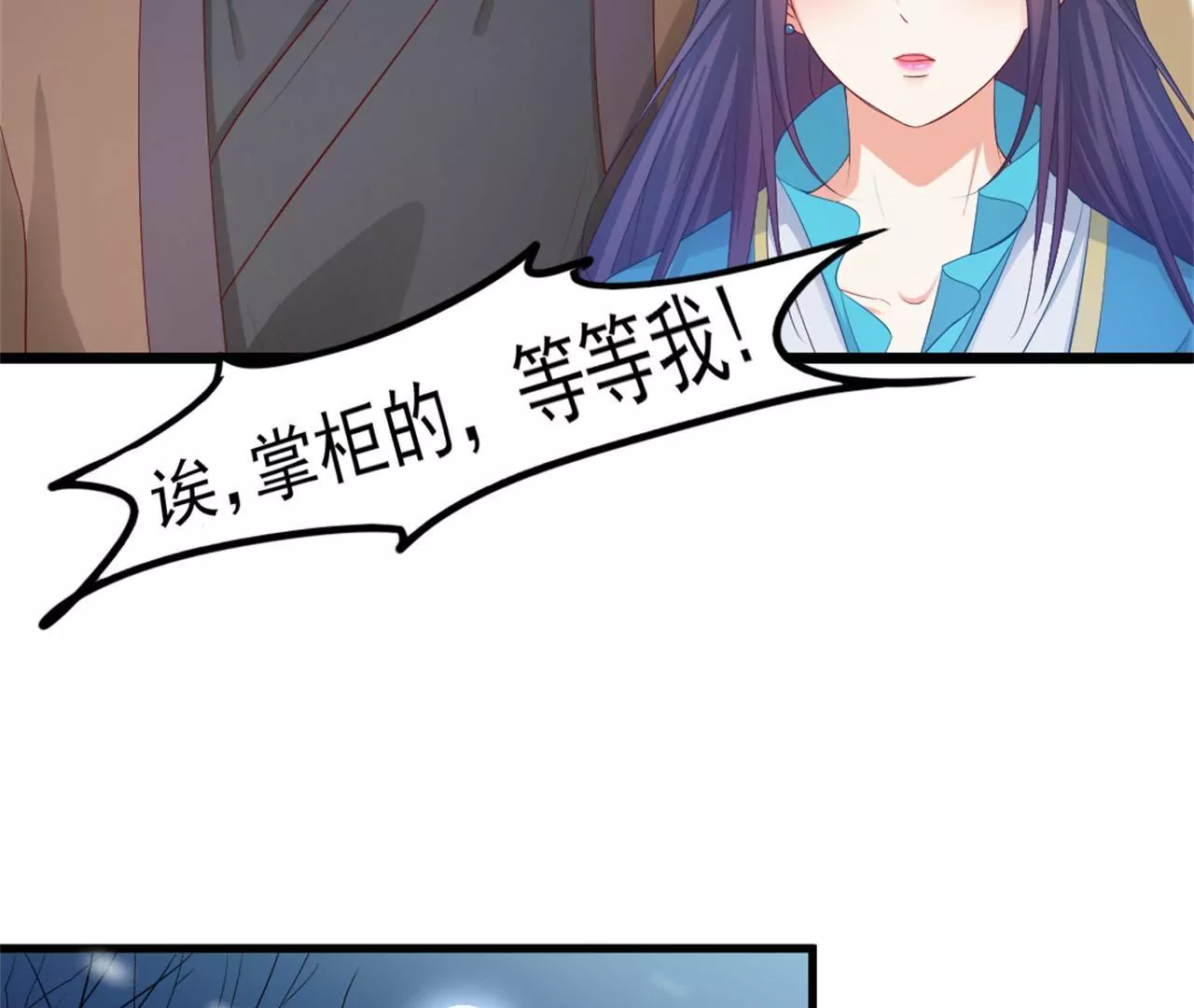 非良人 - 第11話 拿你來祭刀(1/2) - 7