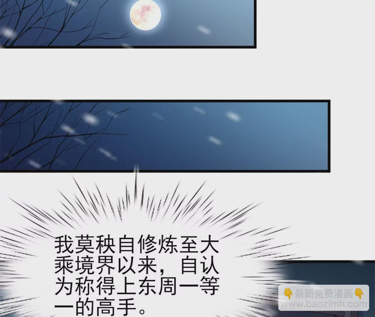 非良人 - 第11話 拿你來祭刀(1/2) - 8