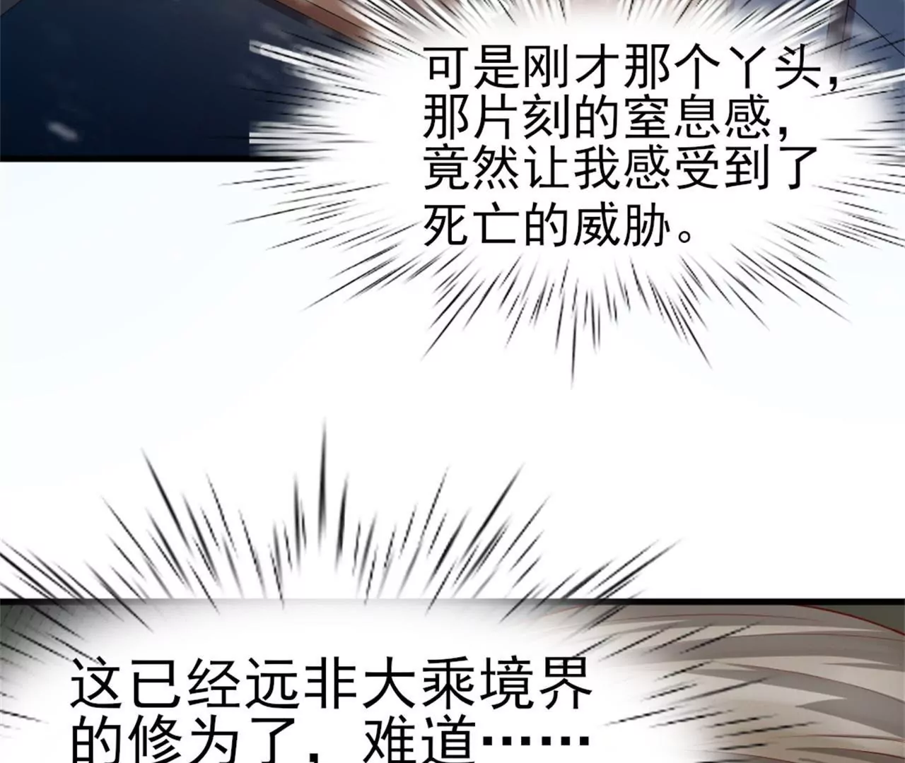 非良人 - 第11話 拿你來祭刀(1/2) - 2