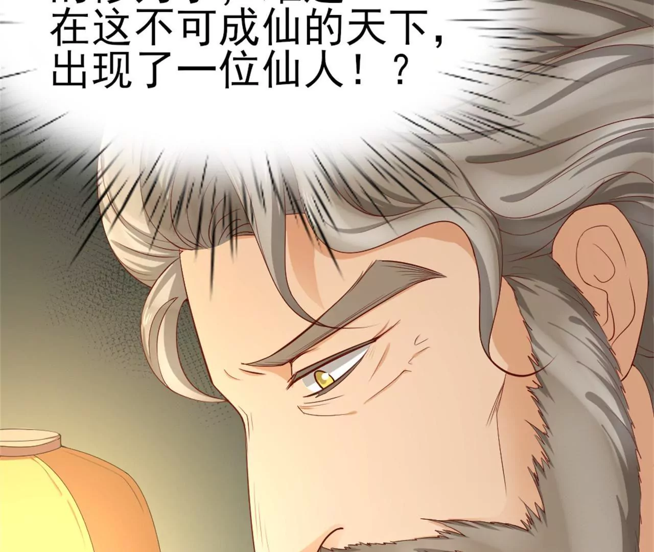 非良人 - 第11話 拿你來祭刀(1/2) - 3