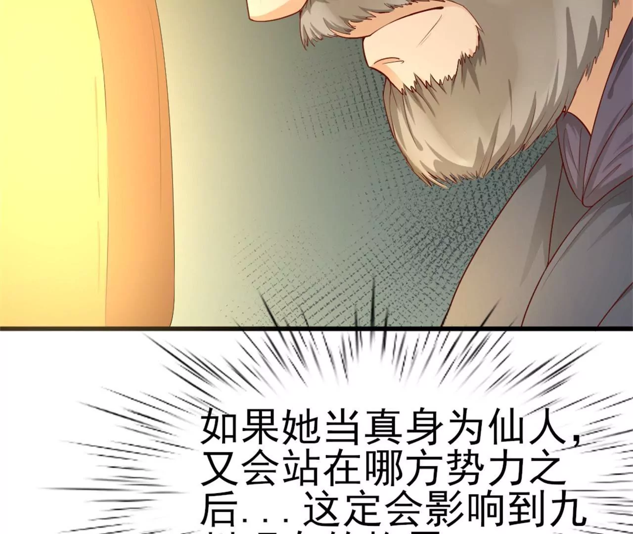 非良人 - 第11話 拿你來祭刀(1/2) - 4