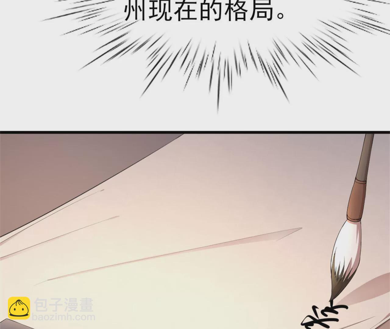 非良人 - 第11話 拿你來祭刀(1/2) - 5