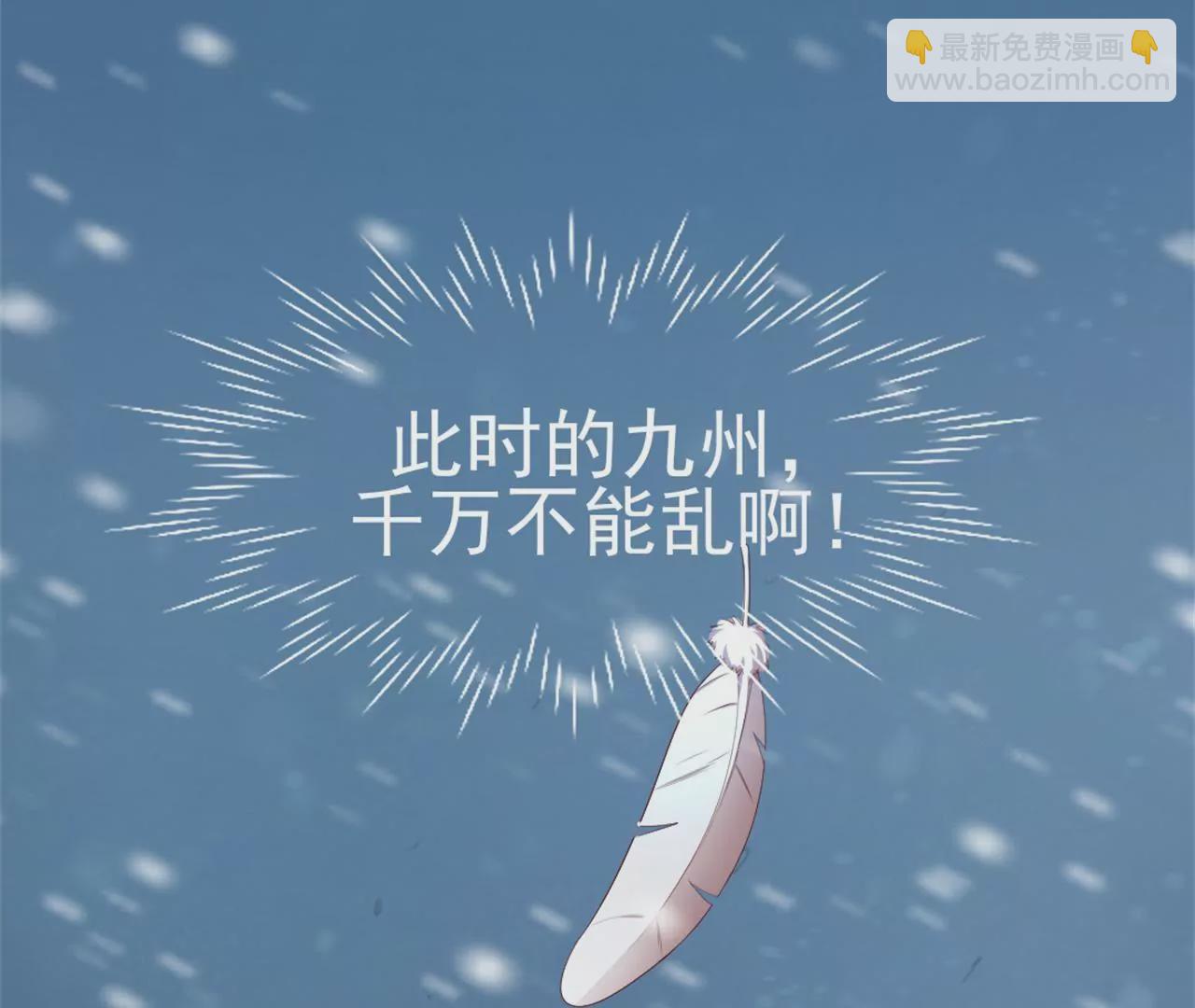 非良人 - 第11話 拿你來祭刀(1/2) - 8