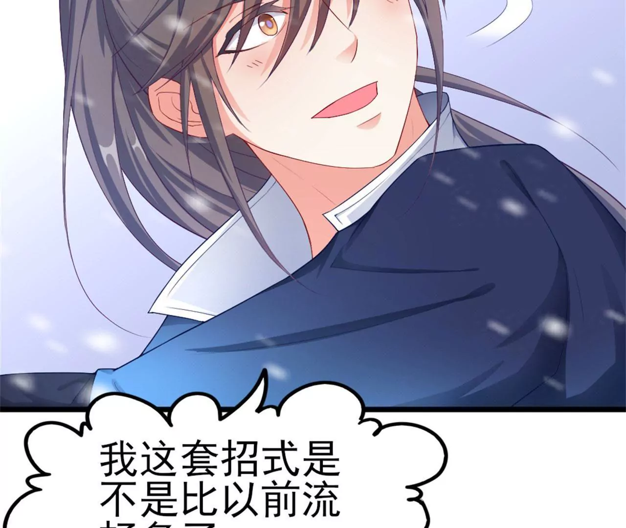 非良人 - 第11話 拿你來祭刀(1/2) - 7