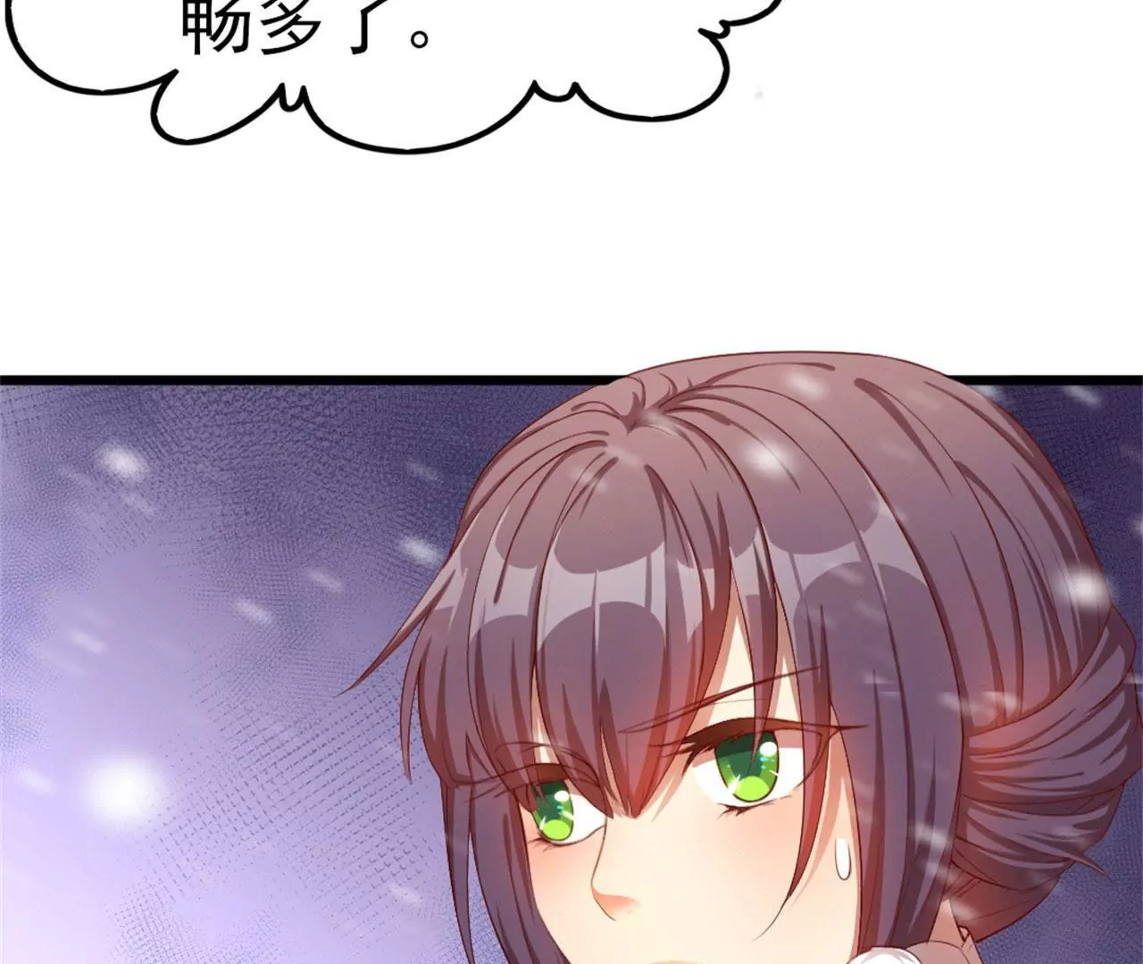 非良人 - 第11話 拿你來祭刀(1/2) - 8