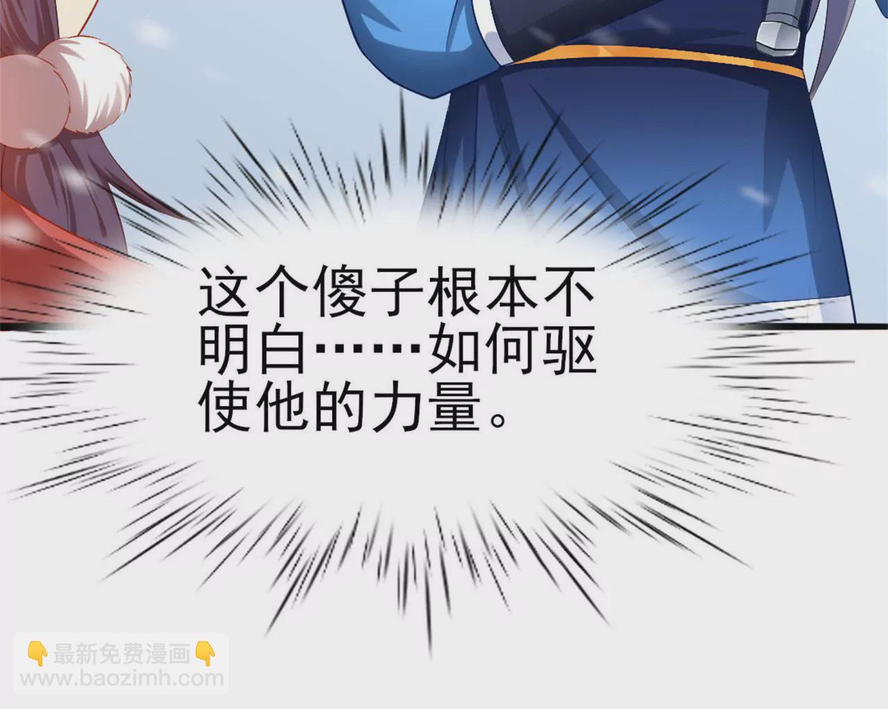 非良人 - 第11話 拿你來祭刀(1/2) - 4