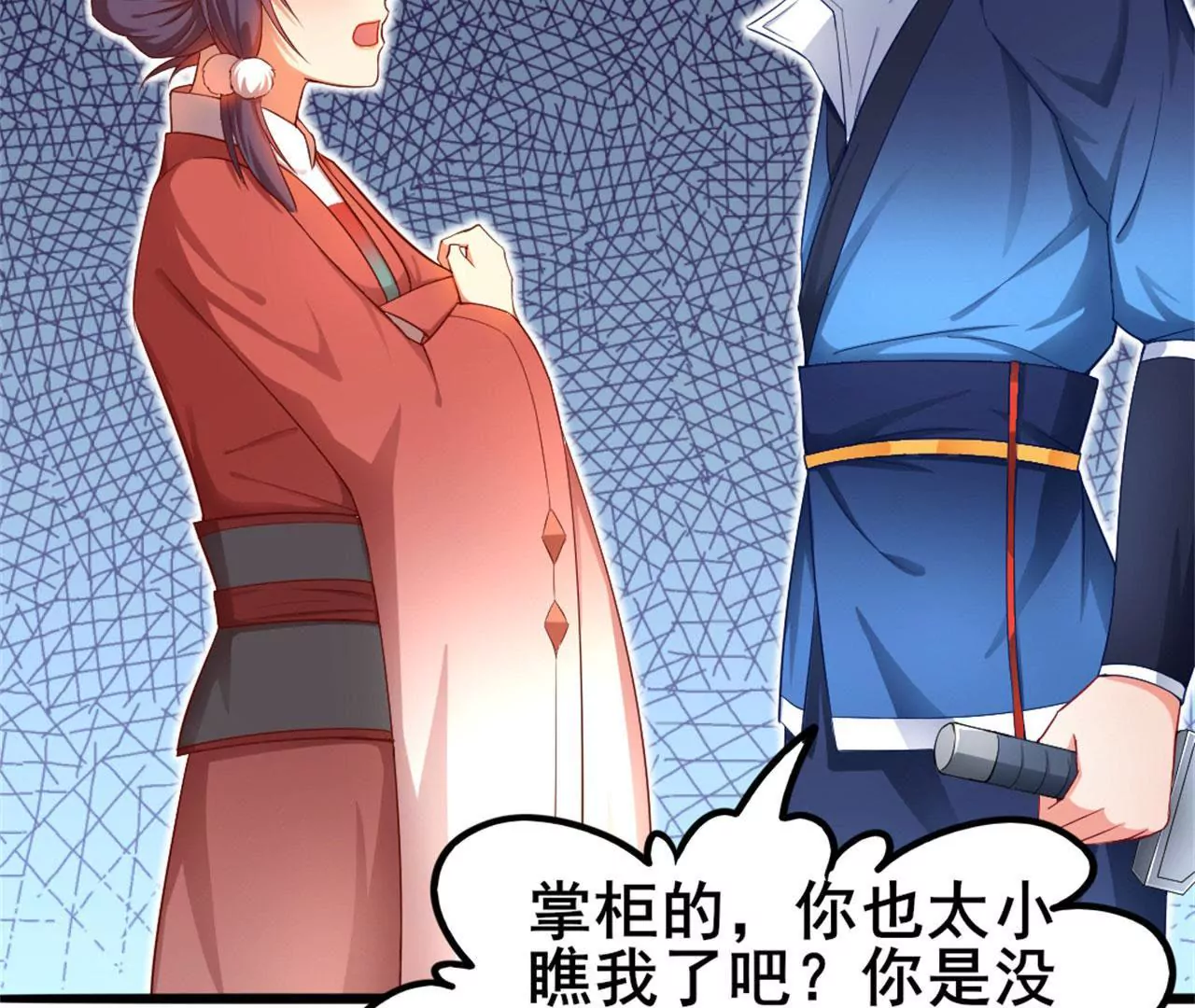 非良人 - 第11話 拿你來祭刀(1/2) - 6