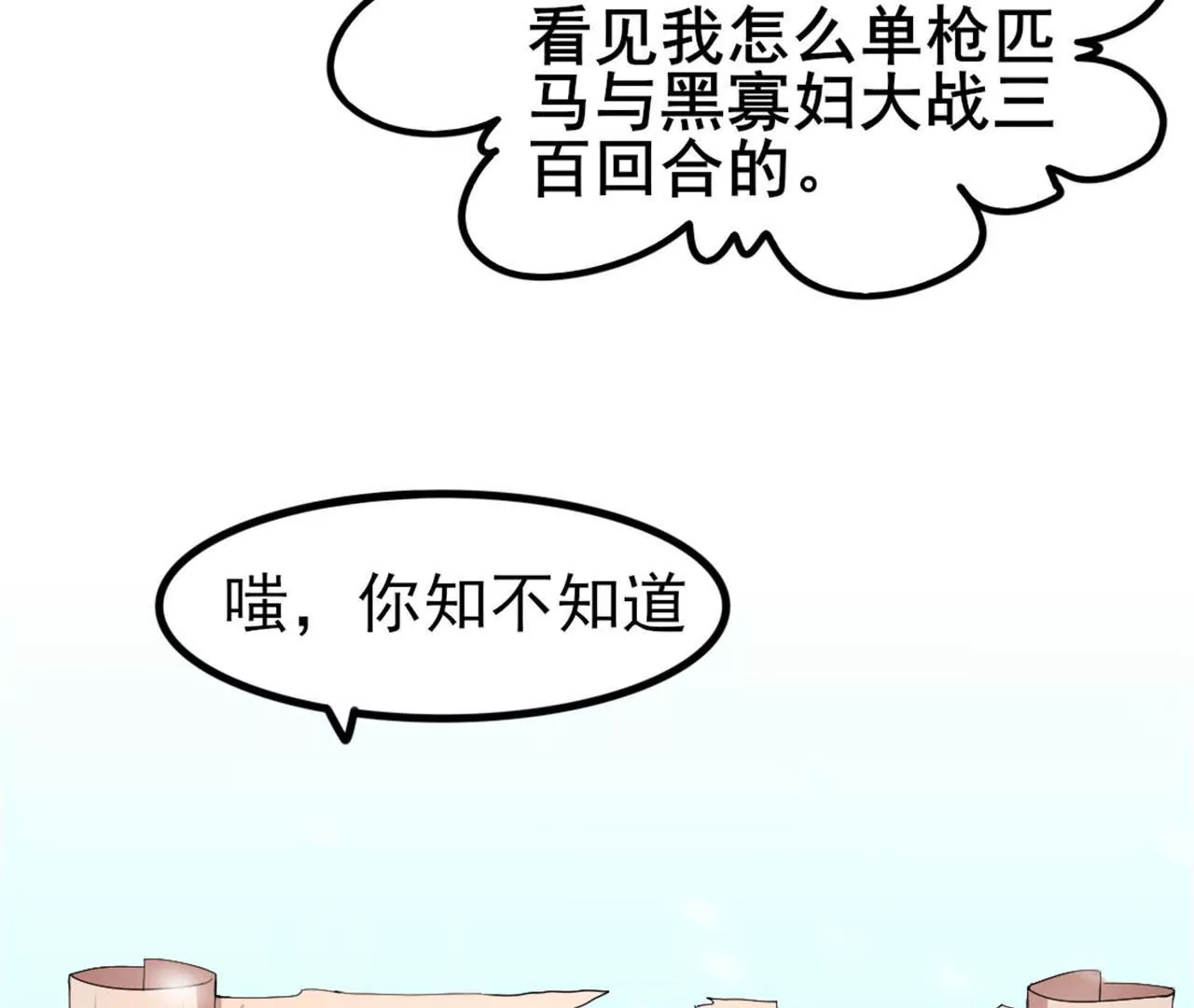 非良人 - 第11話 拿你來祭刀(1/2) - 7