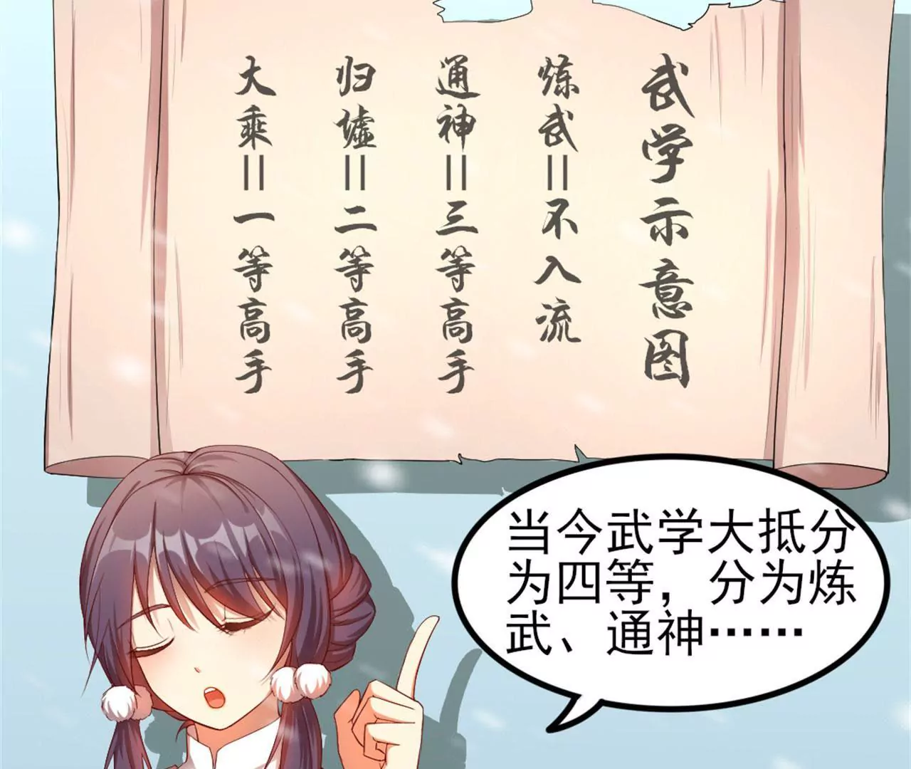 非良人 - 第11話 拿你來祭刀(1/2) - 8