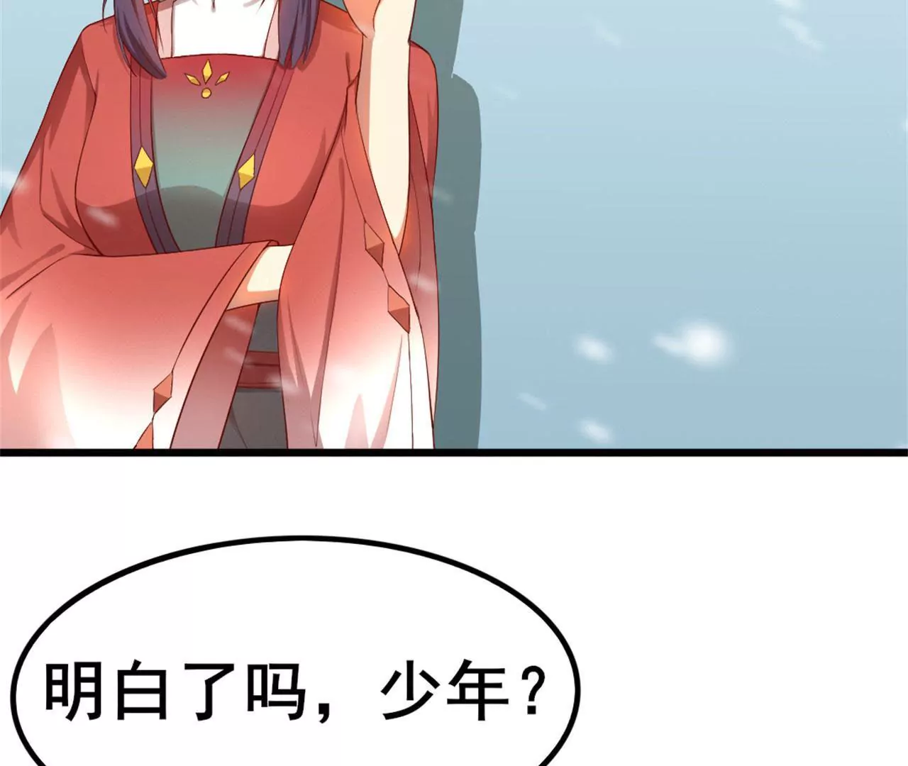 非良人 - 第11話 拿你來祭刀(1/2) - 1