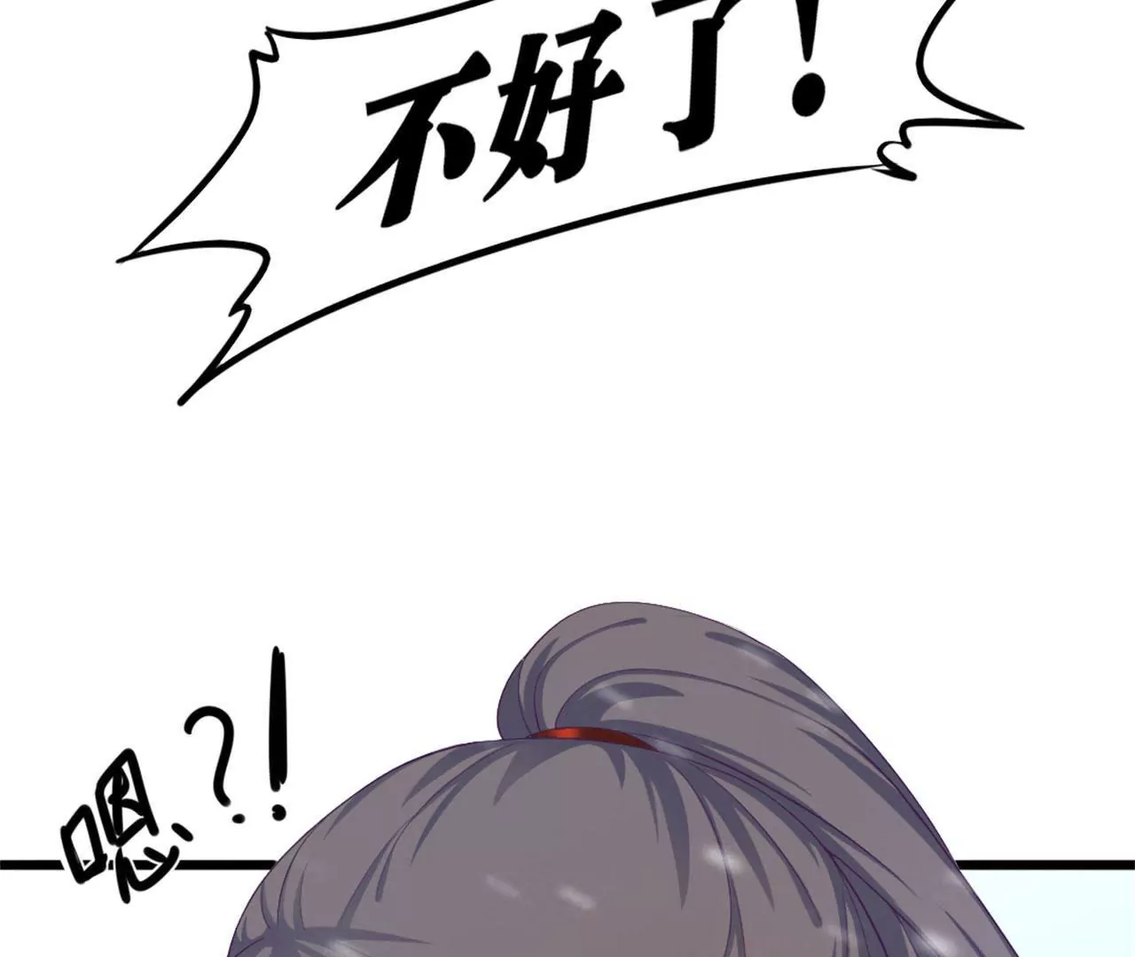 非良人 - 第11話 拿你來祭刀(1/2) - 5