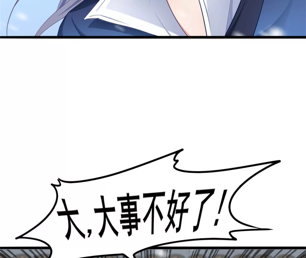 非良人 - 第11話 拿你來祭刀(1/2) - 7