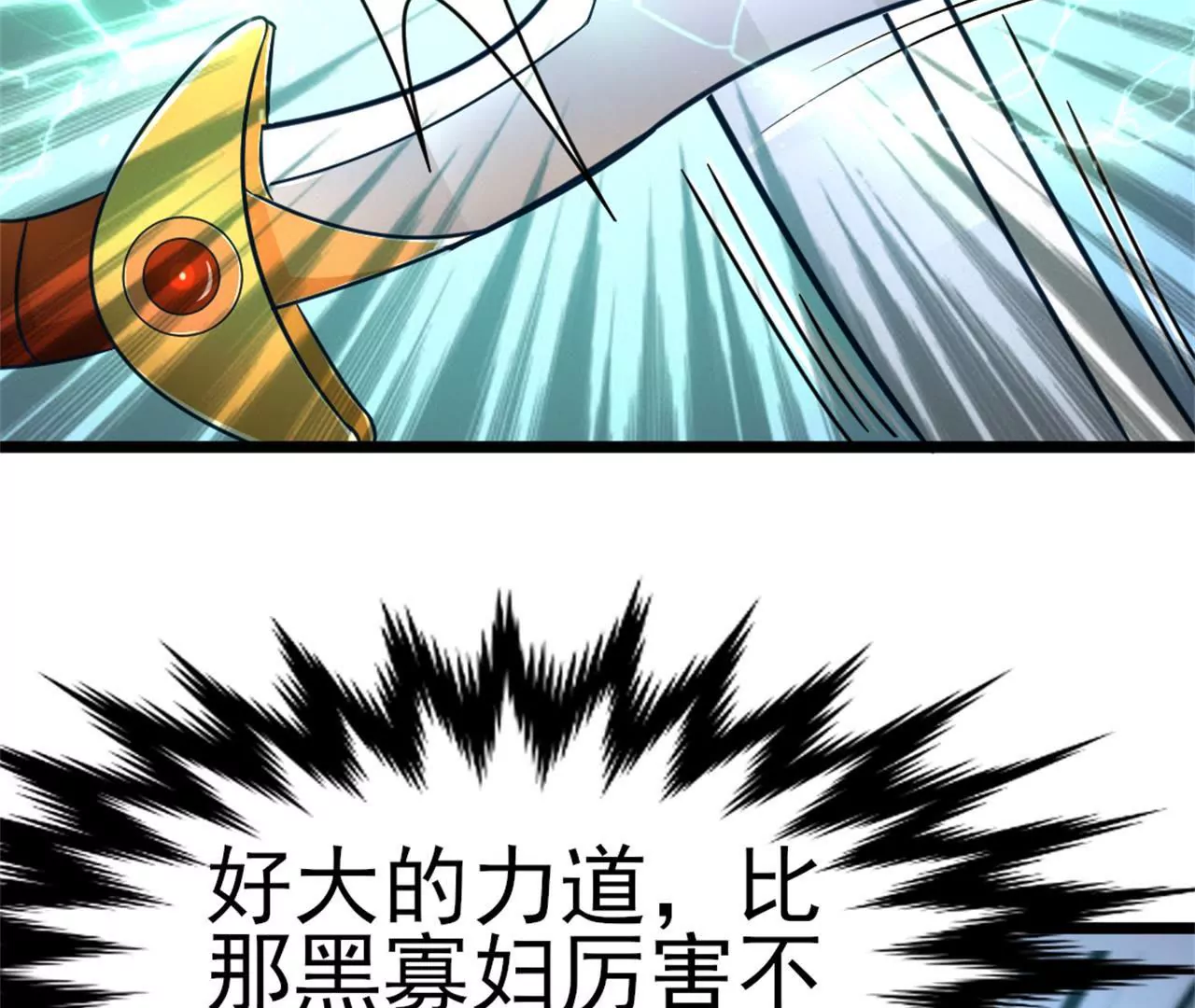 非良人 - 第11話 拿你來祭刀(2/2) - 6