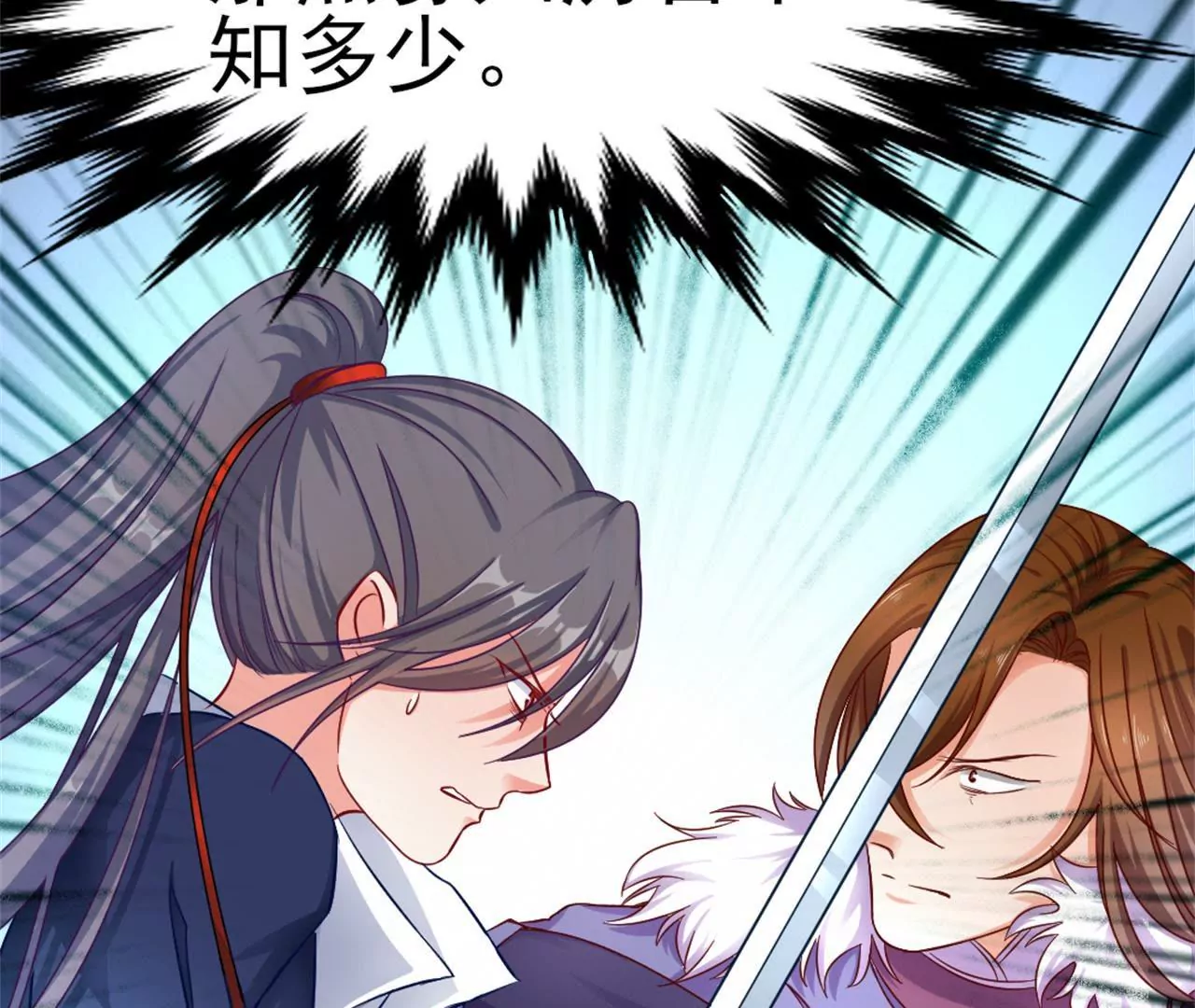 非良人 - 第11話 拿你來祭刀(2/2) - 1