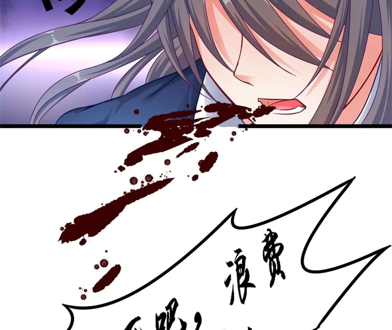 非良人 - 第11話 拿你來祭刀(2/2) - 2