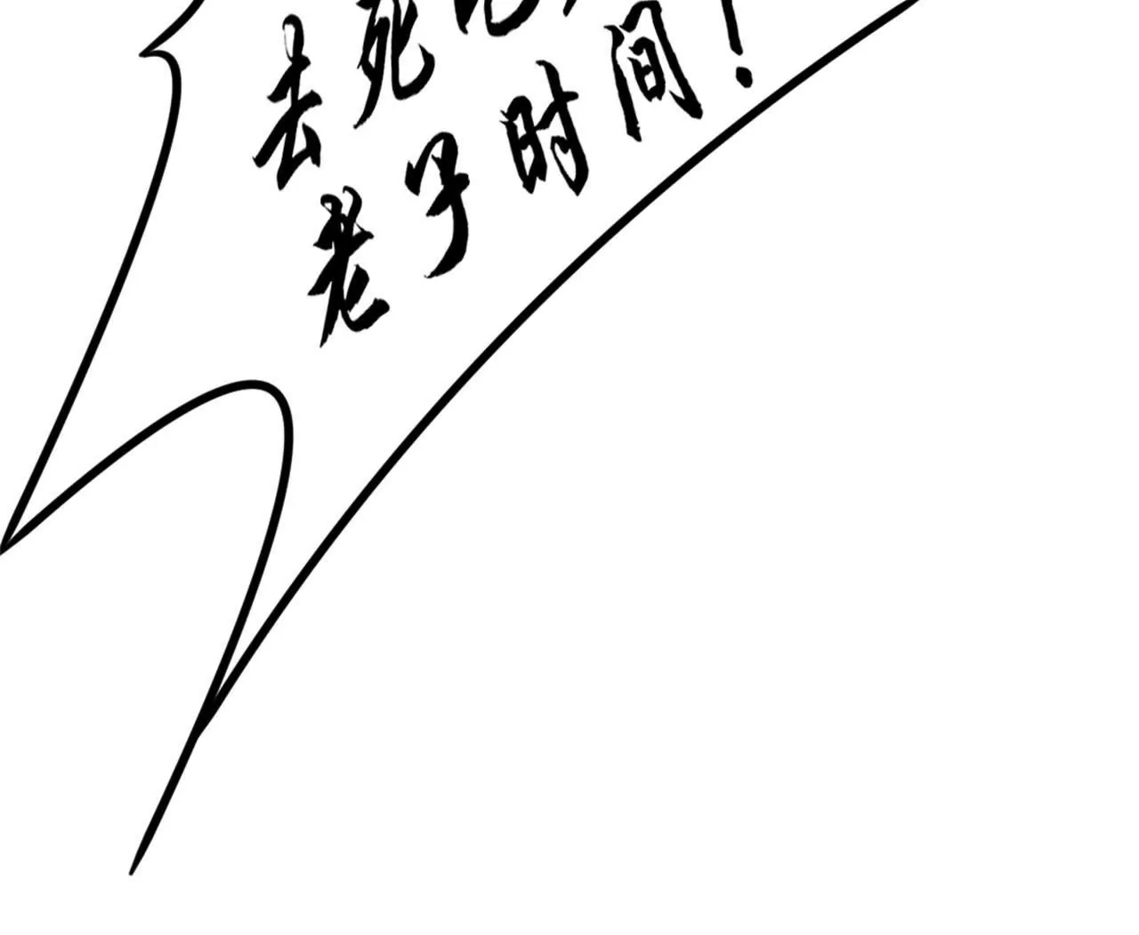 非良人 - 第11話 拿你來祭刀(2/2) - 3