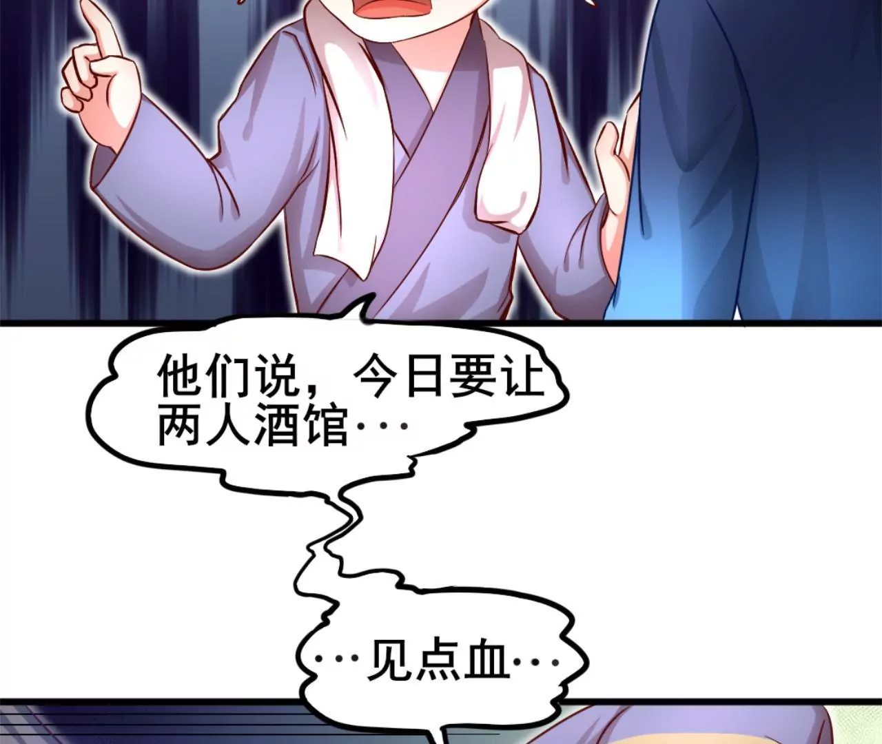 非良人 - 第11話 拿你來祭刀(2/2) - 5