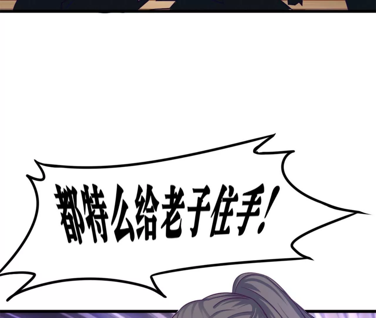 非良人 - 第11話 拿你來祭刀(2/2) - 4