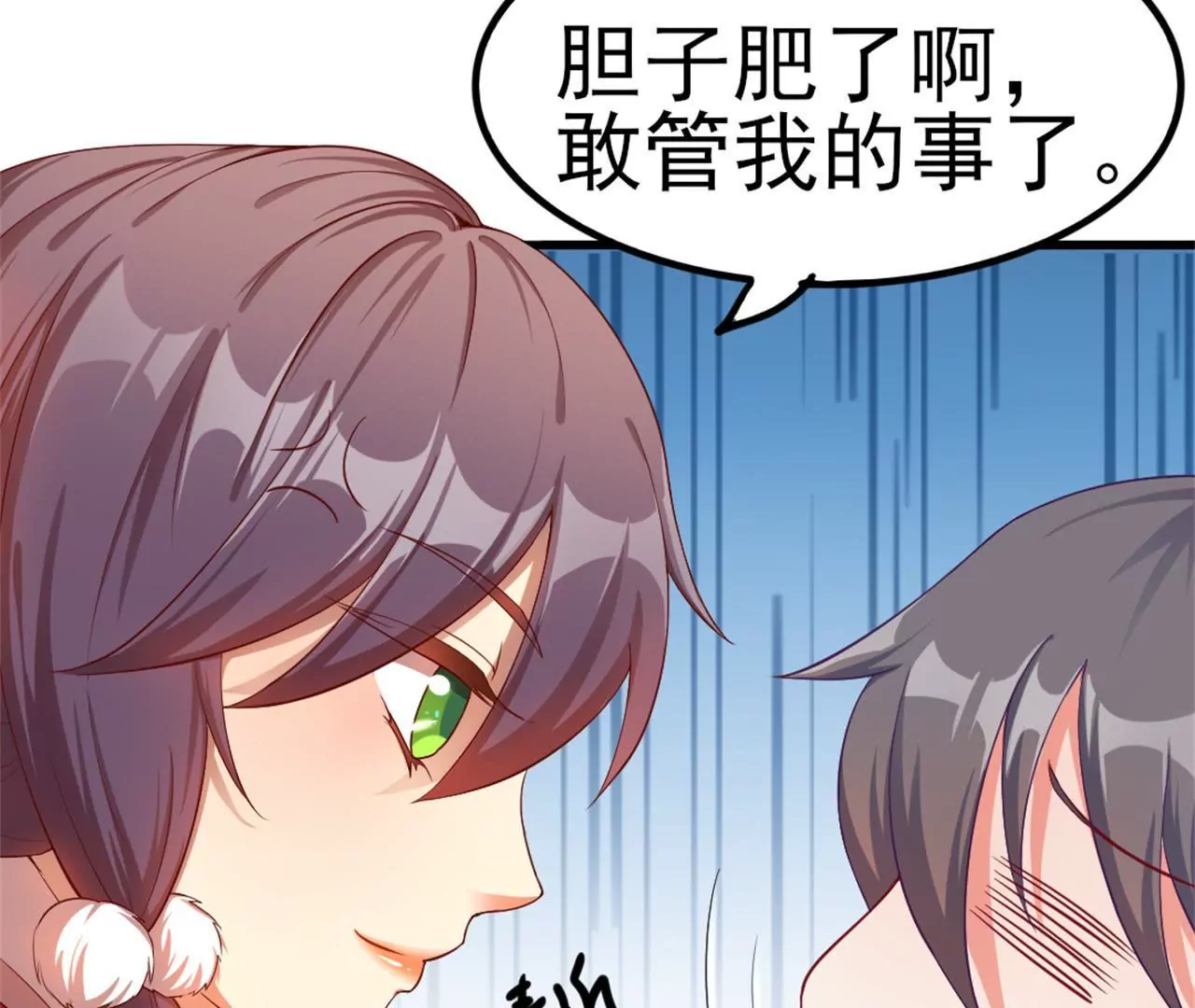 非良人 - 第11話 拿你來祭刀(1/2) - 8