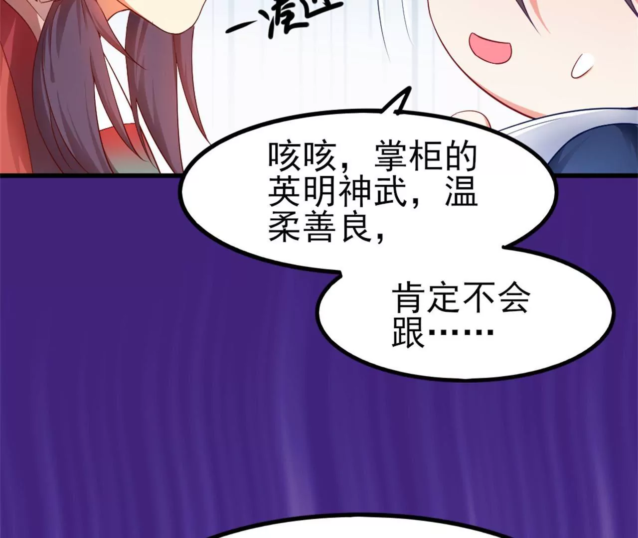 非良人 - 第11話 拿你來祭刀(1/2) - 1