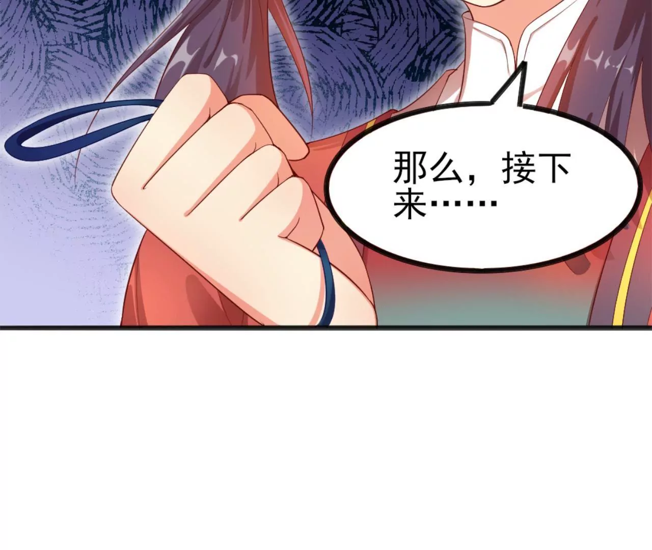 非良人 - 第13話 純陽之證！(1/2) - 4